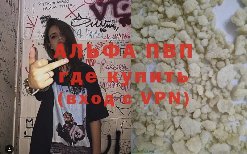 A PVP мука Стерлитамак