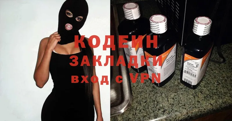 где купить наркоту  Стерлитамак  Кодеиновый сироп Lean Purple Drank 